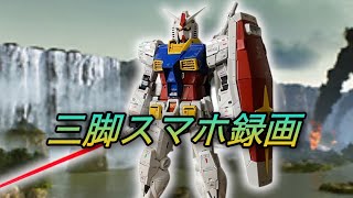 戦場の絆2【サラリーマン】ガンダム格出ます①  動画No.454