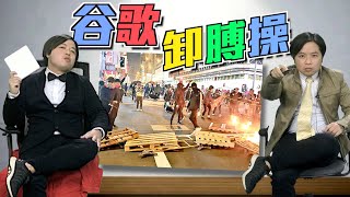 【on.cc東網】東網評論：港官軟弱去信　谷歌照當透明