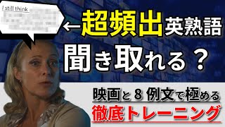 言語学者が認めた超頻出の英熟語 get away with をマスターするための徹底トレーニング