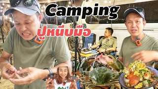 รถตู้นอน🚐ออนทัวร์ EP#80 ปูที่นี่โหดจัด จุดแค้มปิ้งหาดจอมพลเพชรบุรี ปูไข่หนีบมื้ออออ!!!