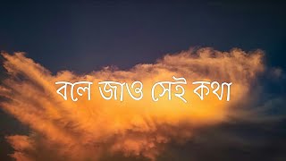 বলে যাও সে কথা | Bol Do Na Zara Bengali Version | Dhrubojyoti | Armaan Malik | Azhar |