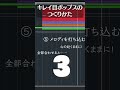 キレイ目ポップスの作り方 dtm cubase 作曲