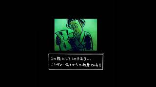 さんまの名探偵の何か判明した時の曲のカバー