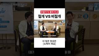 절개 VS 비절개 모발이식 흉터 비교