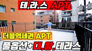 [부천신축아파트](no.523)이제 테라스 단독으로 사용하세요! 더블역세권 소사역의 오피스텔아닌 오리지날 테라스있는 신축아파트입니다 아파트구하시면 픽하세요! [소사본동신축아파트]