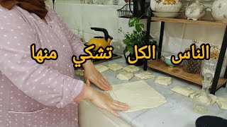 الناس الكل تشكي منك 😡 باش نحكي على اسرارها الكل بكل صراحة 🙏 يوميات أم تونسية في دارها مع صغارها