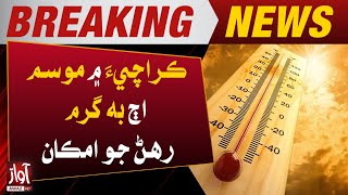 Extreme Hot Weather in Karachi | Weather Updates | Karachi Heat Wave Alert | Breaking News
