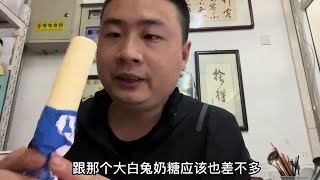 正儿八经的大白兔奶糖口味的冰淇淋到了，太不容易了，吃播不能停