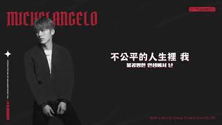 【韓英繁中字】B.I - MICHELANGELO｜iKON is My Life Taiwan中字 [Chinese sub]