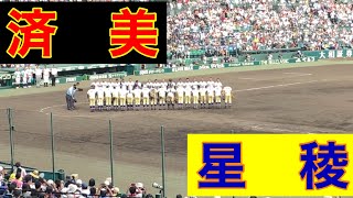 済美7回裏の攻撃 (第100回記念全国高等学校野球選手権大会 第8日 第3試合 星稜 vs 済美)