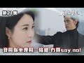 黑色月光｜我同你坐埋同一條船 冇得say no！｜#台慶劇 #復仇爽劇 #港版黑暗榮耀 #TVBUSA #TVB港劇精華