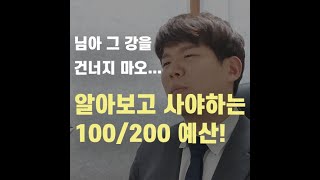 중급용 플룻 업그레이드는 해야하는데 나의 예산은 맥시멈 200대..