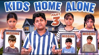 Kids Home Alone | Part 3 | EMI