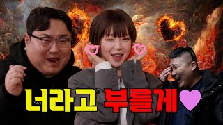 쪼아 보러 어서 오세요~심쿵 주의! 플러팅 지옥 [초아] EP.03