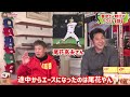 【事件勃発】西村さん現役時代に慶彦さんから突然蹴とばされました！【西村龍次】【ヤクルトスワローズ】【プロ野球obに会いに行く】