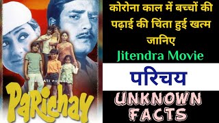 jitendra movie parichay review  story covid 19 education solution  for parents and teachers