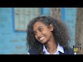 አፍላ ፍቅር 44 school life ስኩል ላይፍ