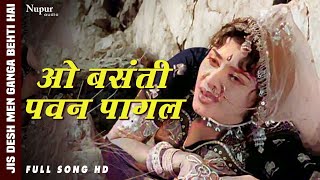 O Basanti Pawan Pagal | Lata Mangeshkar | Evergreen Hindi Song | Jis Desh Men Ganga Behti Hai