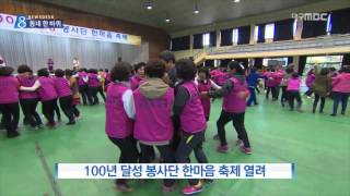 15-11-04(수)_2015 100년 달성 자원봉사단 한마음 축제