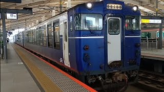 【レア車】国鉄キハ40・キハ48『只見 Shu*Kura』新潟駅発車