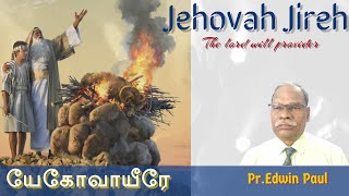 யேகோவாயீரே || Jehovah Jireh || Pr. Edwin Paul || Jehovah Nissi TV