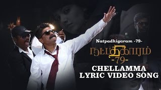 Natpadhigaram - 79 | Chellamma (Sollu Sollu) | Tamil Movie Lyric Video