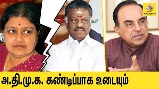 ADMK will collapse with Jayalalitha : BJP Subramanian Swamy | Tamil Nadu Chief Minister Death