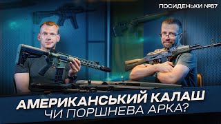 Мілкашка від Retay! Новий PCC від Akdas! Калаш від Palmetto State Armory! Збройові посиденьки №67