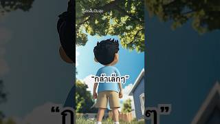 เรื่องสั้นปันสุข : \