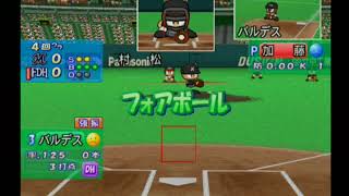 パワプロ9　ダイエーでペナントをプレイ　５試合目