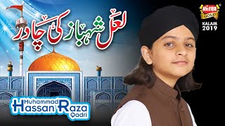 New Kalaam 2019 - Muhammad Hassan Raza Qadri - Laal Shahbaz Ki Chadar - Official Video - Heera Gold