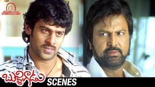 Prabhas disappointed by Mohan Babu | Bujjigadu Telugu Movie Scenes | Trisha | Sunil