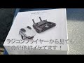 dji　mavic miniを７ｍの強風下で飛ばしてみた。