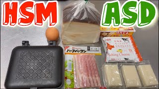 【部屋キャンプ飯】HSMバターベーコン餅チーズ卵焼きサンドとスーパードライ