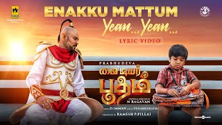 Enakku Mattum Yean Yean Lyric Video | My Dear Bootham | Prabhudeva | N Ragavan | D.Imman