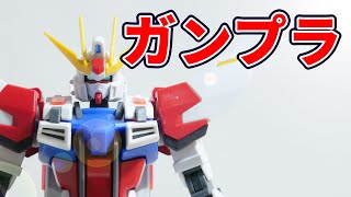 【つくってみた短縮版】[スタービルドストライクガンダム プラフスキーウイング HGBF 009]