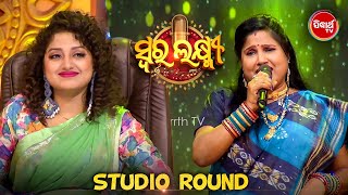 Namita Tripathyଙ୍କ Cute Performance - Live ତାଙ୍କ ଝିଅ ଶୁଣି ଦେଲେ mark - Swara Laxmi - Sidharth TV