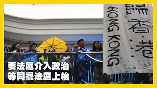 【6Jun Live 上半場】 律政司申請禁制令禁播「榮光」技術上根本行不通！背後目的到底是什麼？｜Jun2023