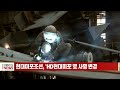 현대미포조선 hd현대미포 로 사명 변경_ 20240325