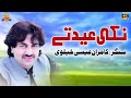 Nikki Eid Te | Kamran Esakhelvi | Saraiki Eid Song | Wattakhel Production