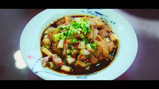 Zigong - Distinctive Cuisine of the Millennia-old Salt Capital 自贡 盐帮菜 - 千年盐都