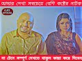 লাখ লাখ মানুষকে কাঁদিয়েছে নাটক টি full natok arosh khan sushama sarker new natok 2025 sad