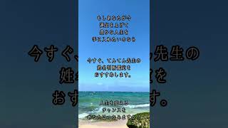 ※一生お金に困らない。私が人生大逆転した姓名判断。沖縄てんてん先生の画数鑑定は本物でした。#金運上昇 #運気アップ #開運