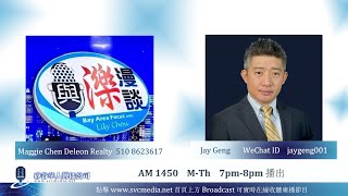 2023年11月30日 星期四    Deleon Realty   Maggie Chen / 股市分析   Jay Geng