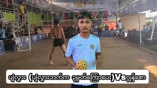 ပျံလွှား (ပျံလွှားဘက်က ၃မှတ်ကြောပေး)Vsဂျွန်စော