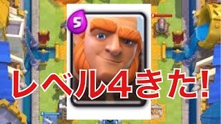 【旦那のクラロワ実況】遂にジャイがレベル４に!!喜びもつかの間・・・【Clash Royale】