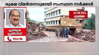 രാഷ്ട്രീയ തർക്കമല്ല വേണ്ടത്, വയനാടിന് കേന്ദ്ര സഹായം ലഭിക്കാൻ BJPയും സഹായിക്കണം- KV തോമസ്