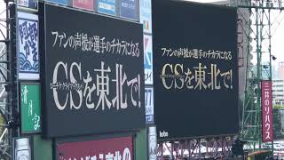 2017年10月1日 楽天イーグルス vs ロッテマリーンズ 選手入場