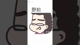 沙漠駱駝搞笑版😂