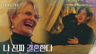 ＂나 진짜 결혼한다!!＂ 비현실적인 성의 아름다움에 푹 빠져버린 헨리 [나라는 가수/Moving Voices] | KBS 250118 방송